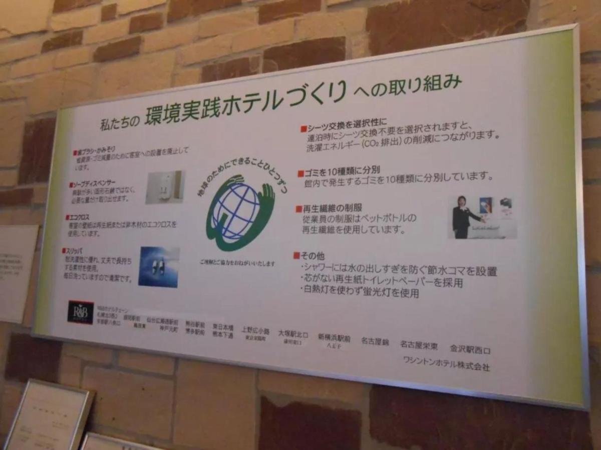 Hotel R & B Kamata Higashiguchi - Vacation 38814v Tōkyō